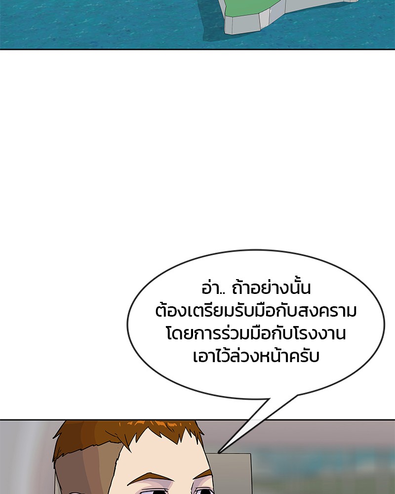 อ่านการ์ตูน Kitchen Soldier 95 ภาพที่ 78