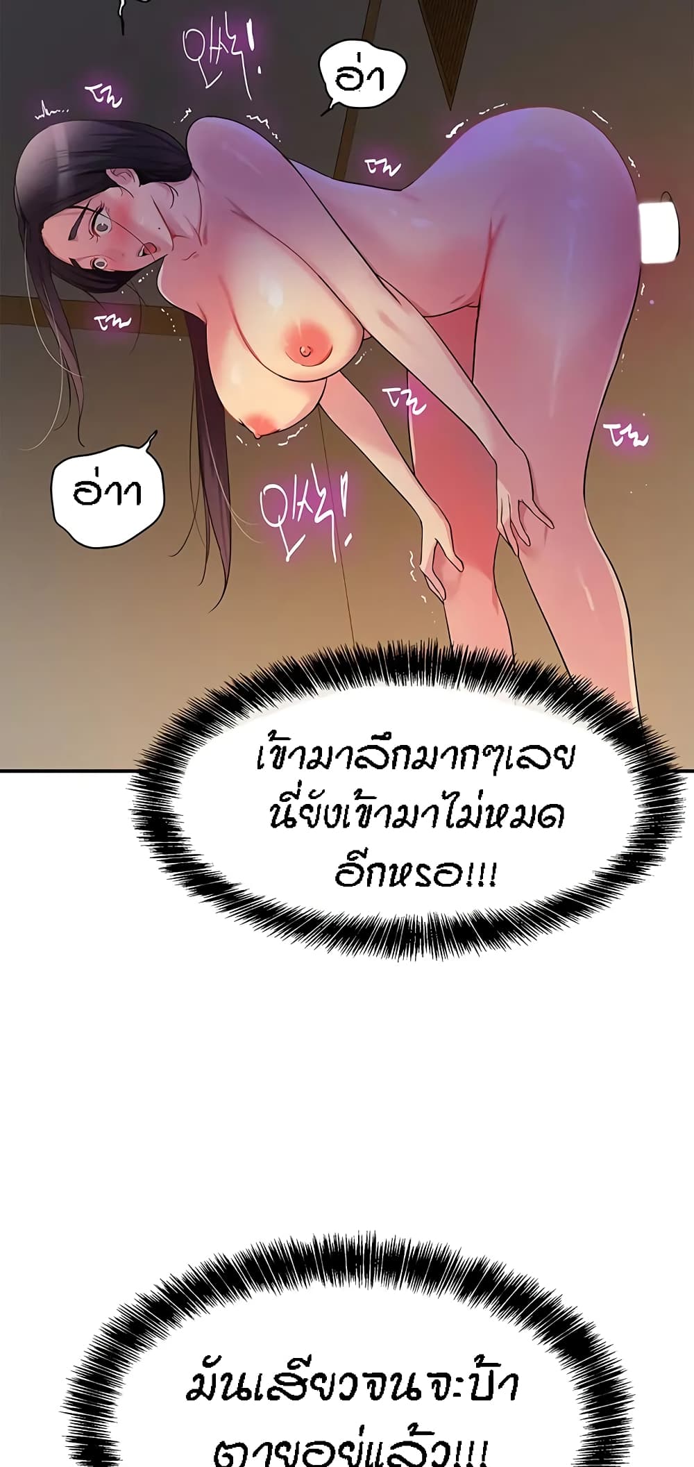 อ่านการ์ตูน Glory Hole 20 ภาพที่ 62