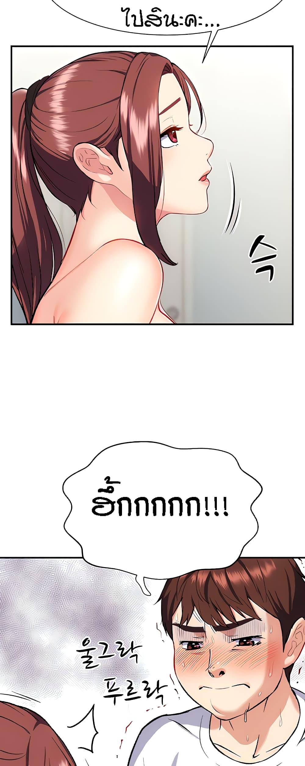 อ่านการ์ตูน Summer with Mother and Daughter 13 ภาพที่ 46