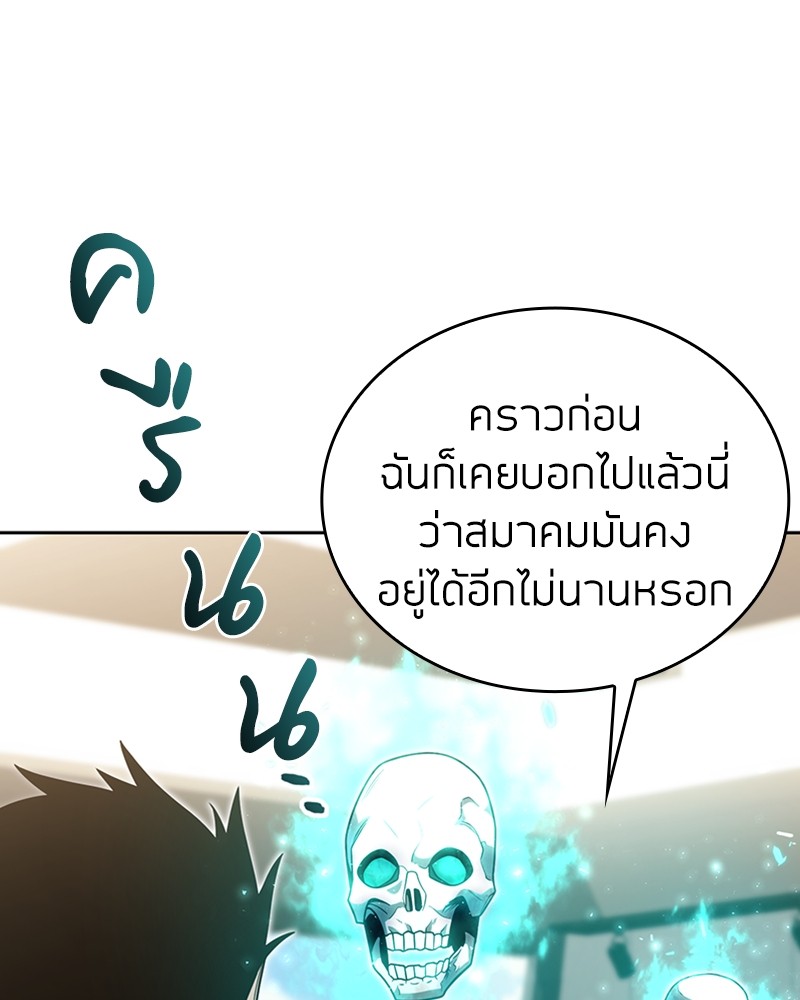 อ่านการ์ตูน Clever Cleaning Life Of The Returned Genius Hunter 46 ภาพที่ 57