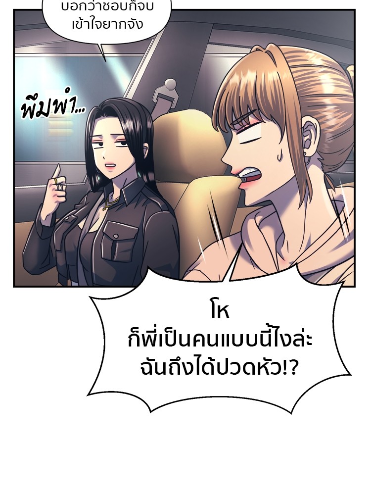 อ่านการ์ตูน I am Unbeatable 16 ภาพที่ 49