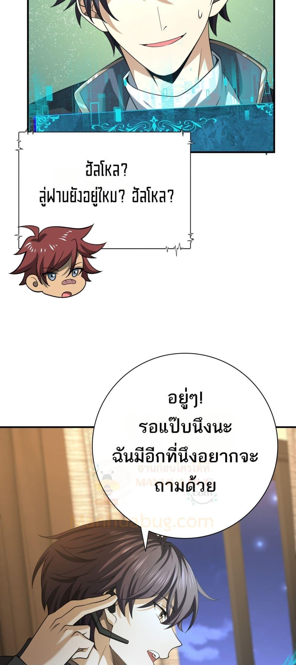 อ่านการ์ตูน I am Drako Majstor 48 ภาพที่ 38