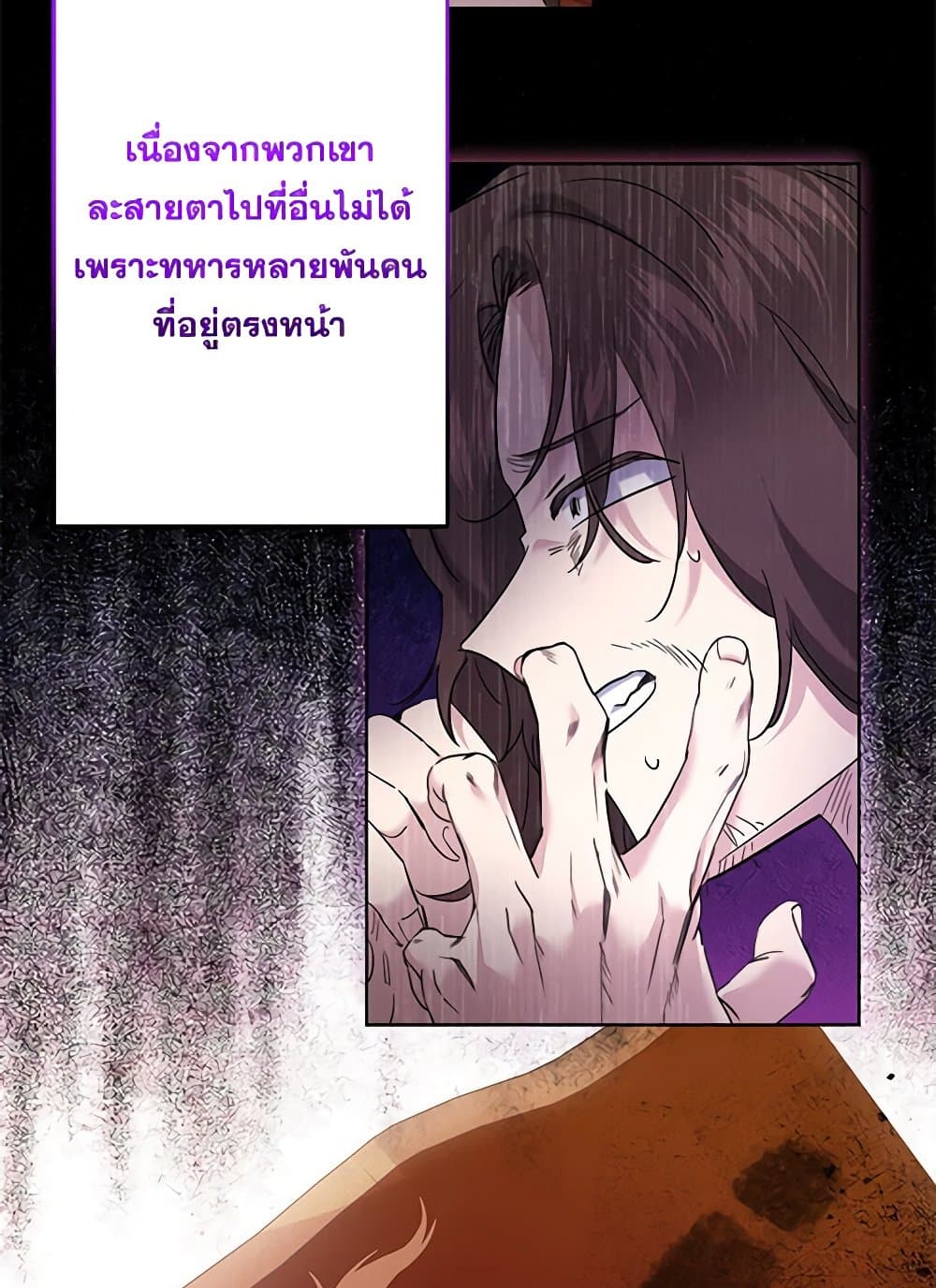 อ่านการ์ตูน I Need to Raise My Sister Right 52 ภาพที่ 59