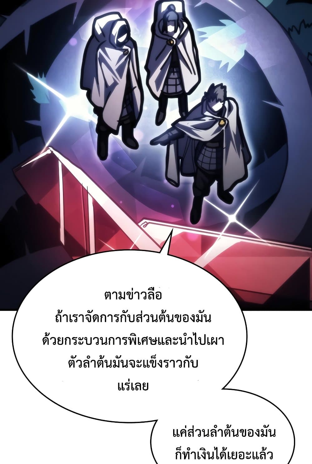 อ่านการ์ตูน Mr Devourer, Please Act Like a Final Boss 42 ภาพที่ 49