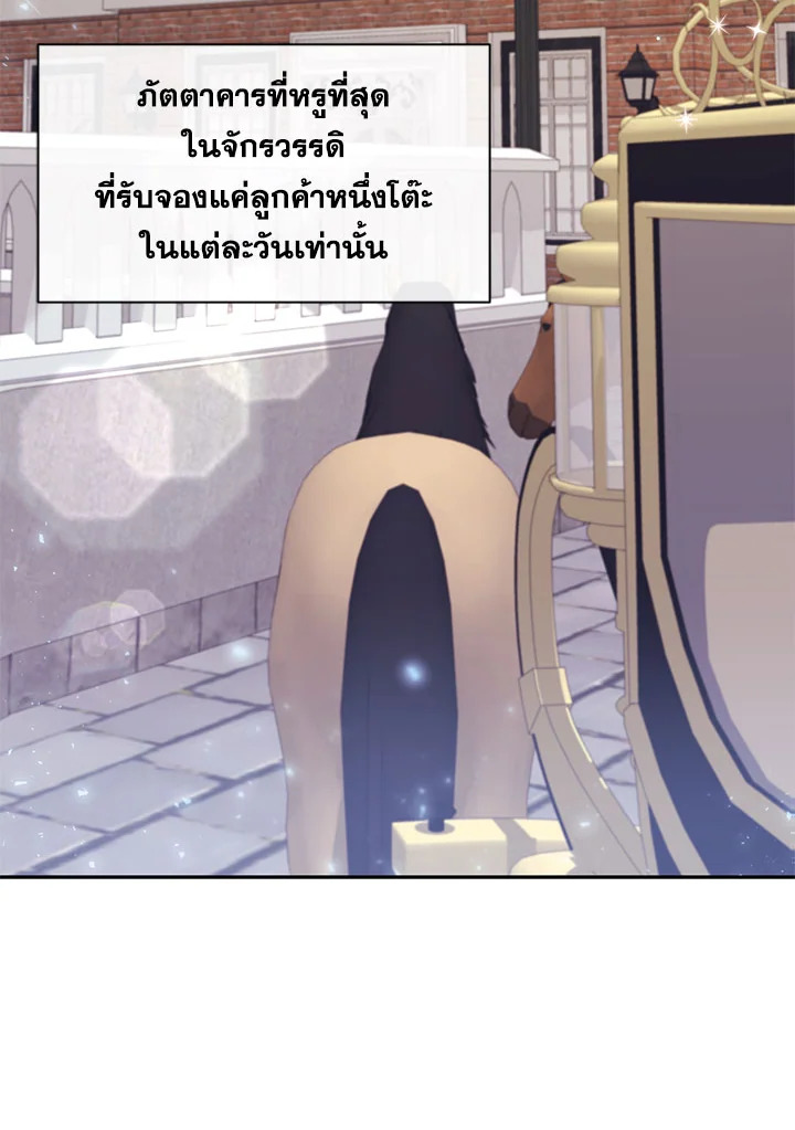 อ่านการ์ตูน The Real Daughter Is Back 16 ภาพที่ 45