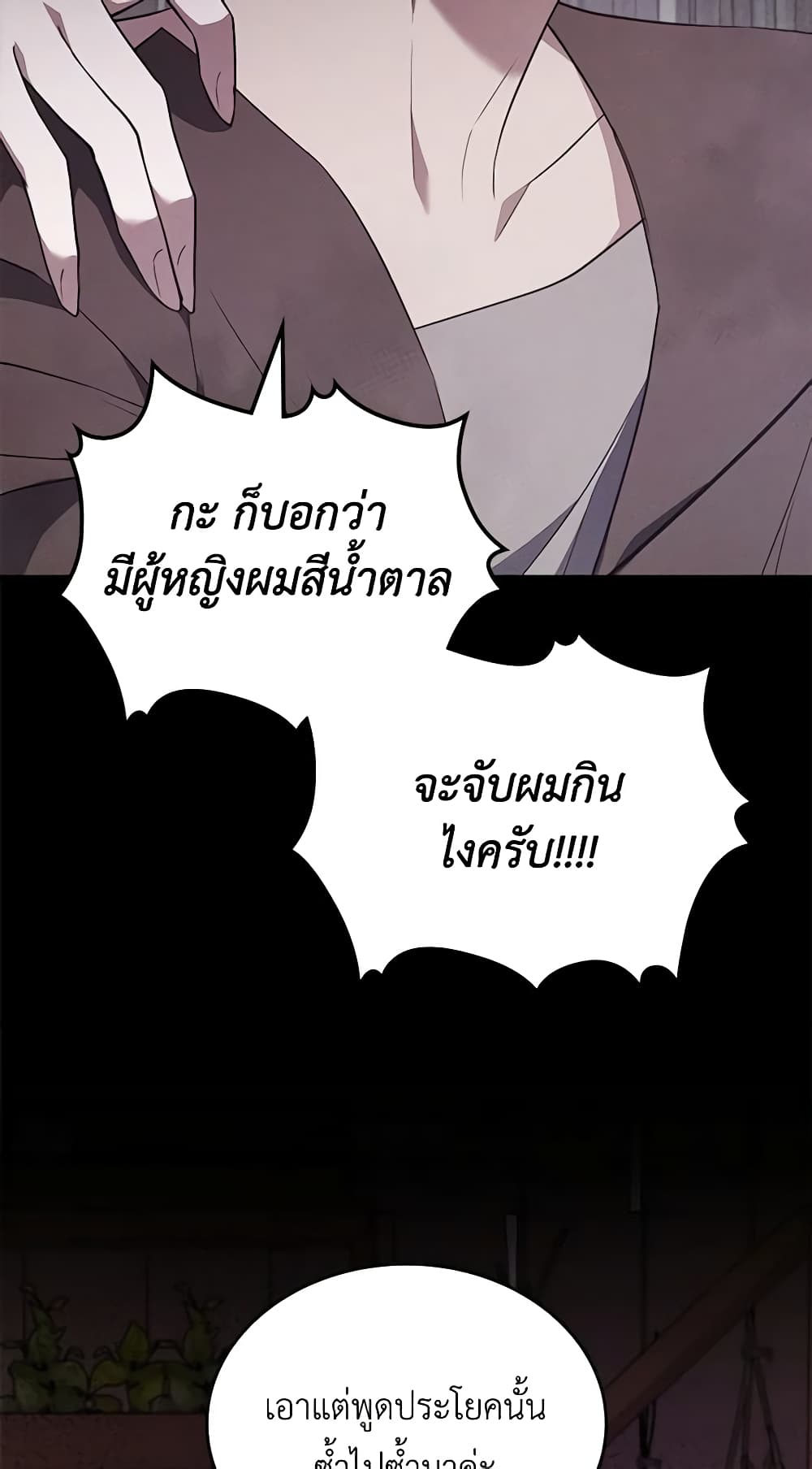 อ่านการ์ตูน The Max-Leveled Princess Is Bored Today as Well 60 ภาพที่ 45