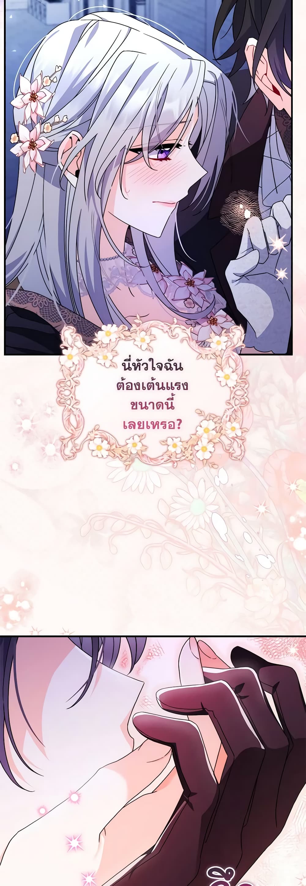 อ่านการ์ตูน I Listened to My Husband and Brought In a Lover 12 ภาพที่ 23