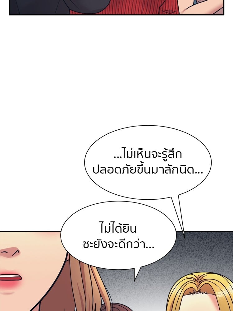 อ่านการ์ตูน I am Unbeatable 6 ภาพที่ 85