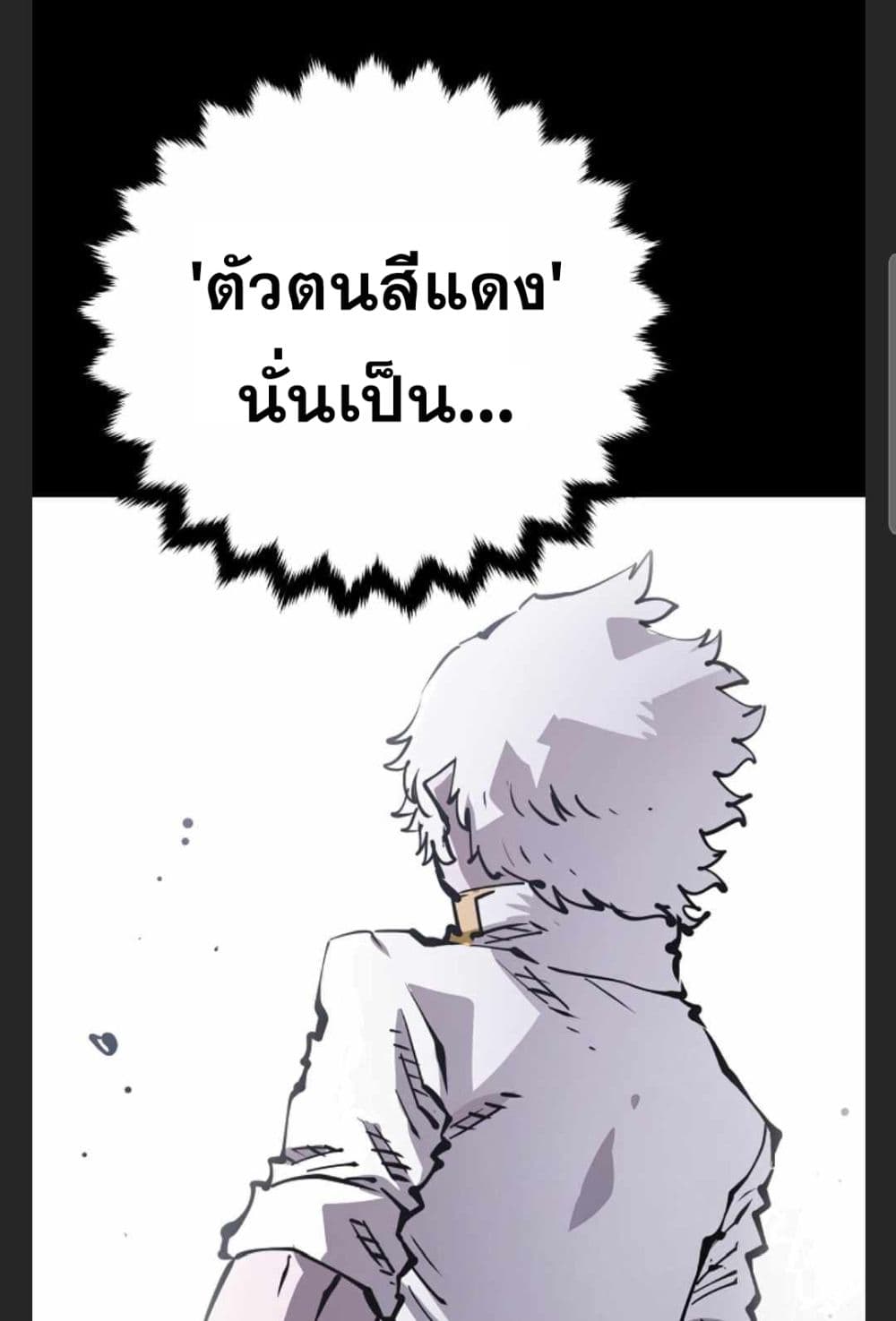 อ่านการ์ตูน Player 101 ภาพที่ 34