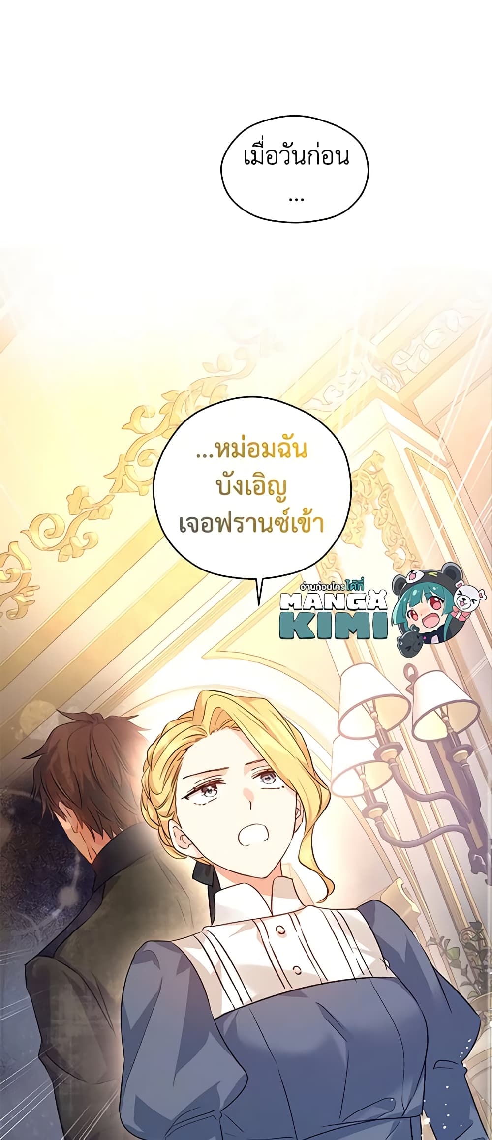 อ่านการ์ตูน I Will Change The Genre 88 ภาพที่ 60