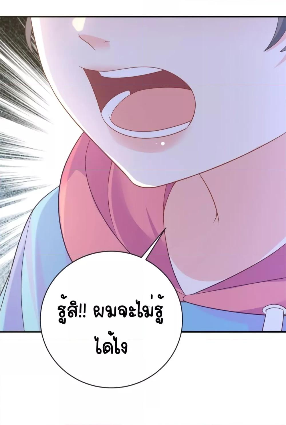 อ่านการ์ตูน The Dragon Cubs Are Coming! Mommy Is Hard 3 ภาพที่ 31