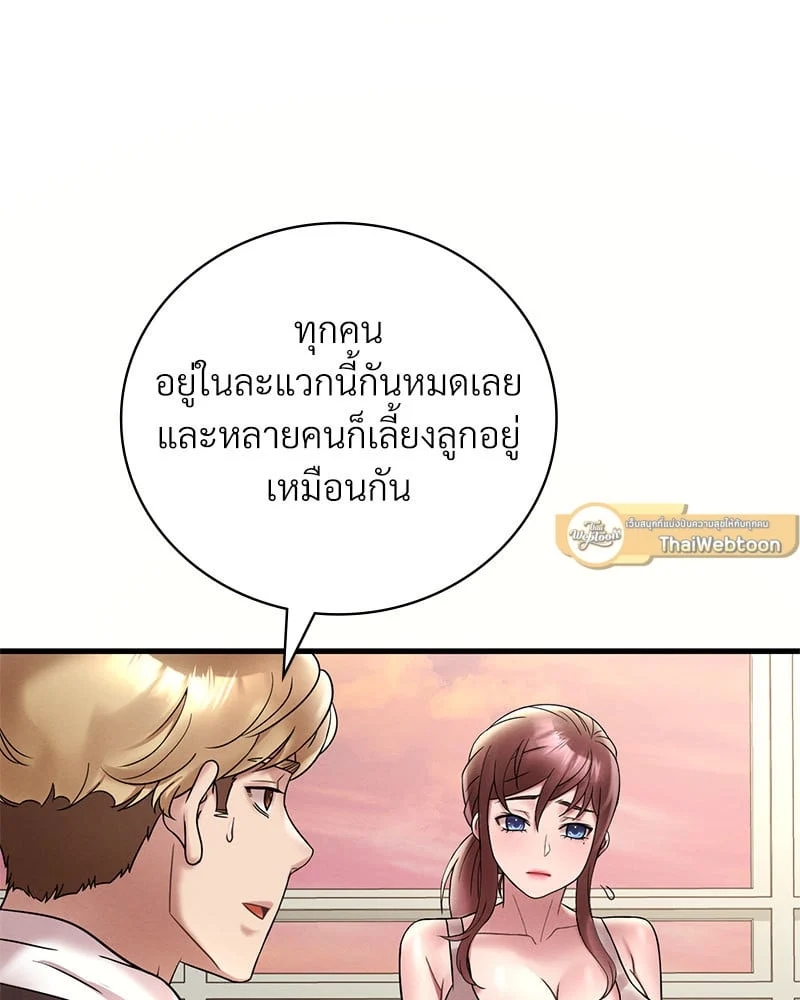 อ่านการ์ตูน Drunk on You 23 ภาพที่ 12