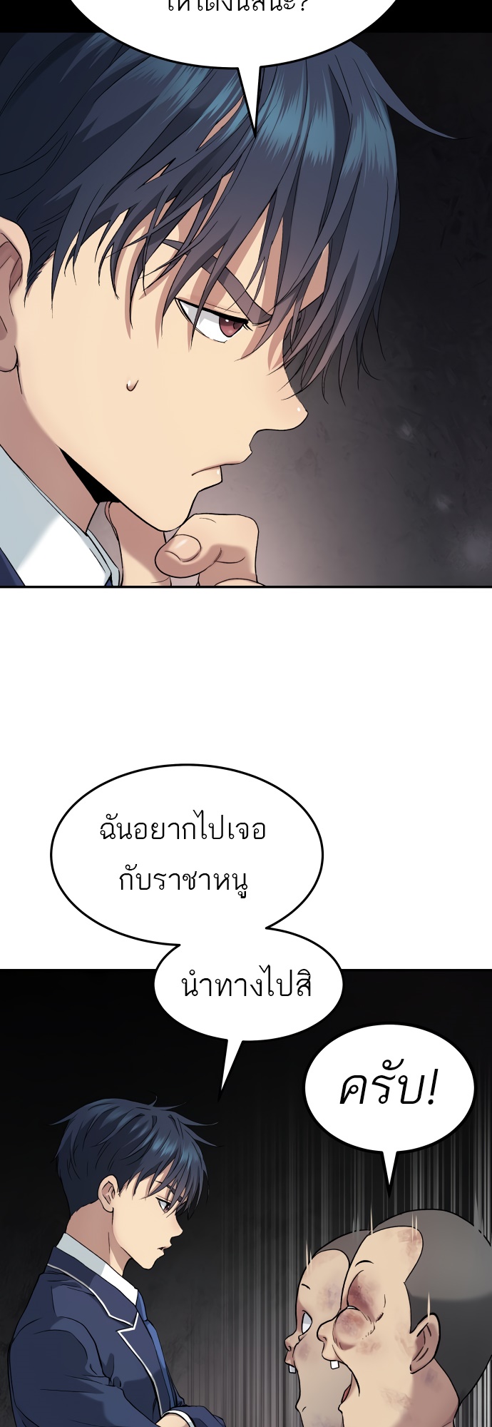 อ่านการ์ตูน Oh! Dangun 34 ภาพที่ 44