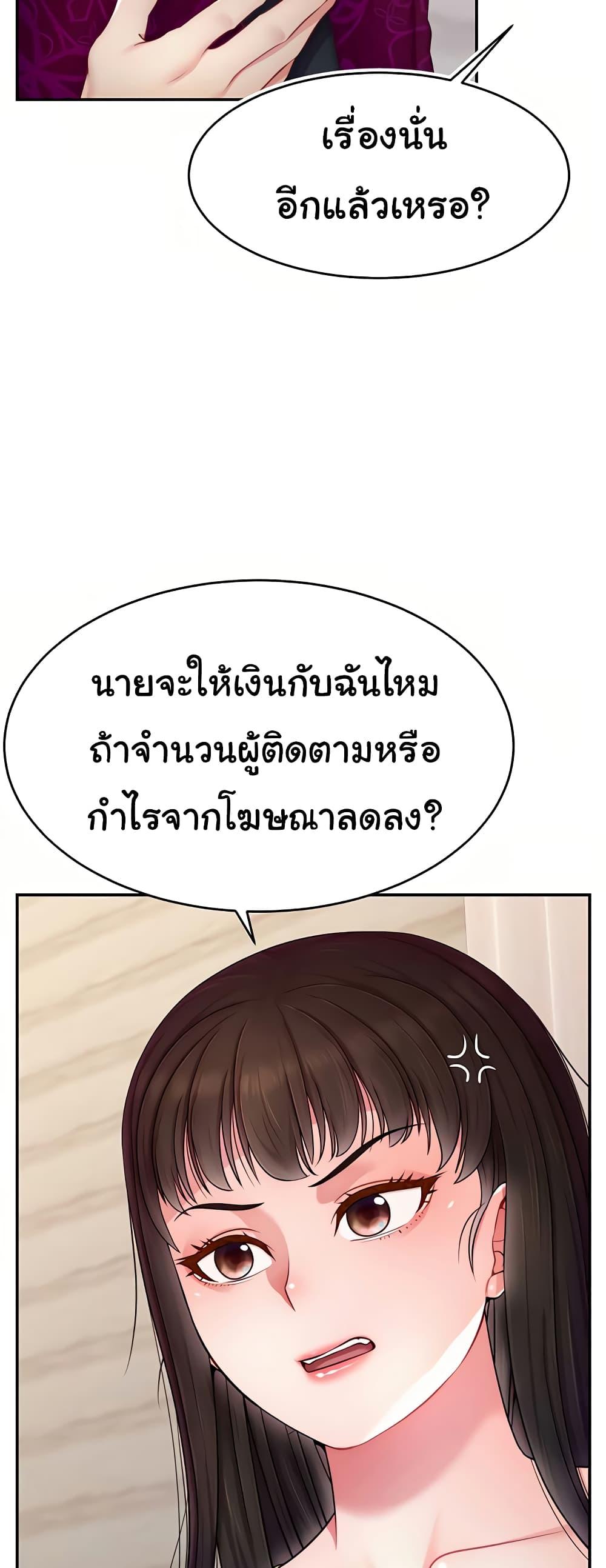 อ่านการ์ตูน Making Friends With Streamers by Hacking! 24 ภาพที่ 24