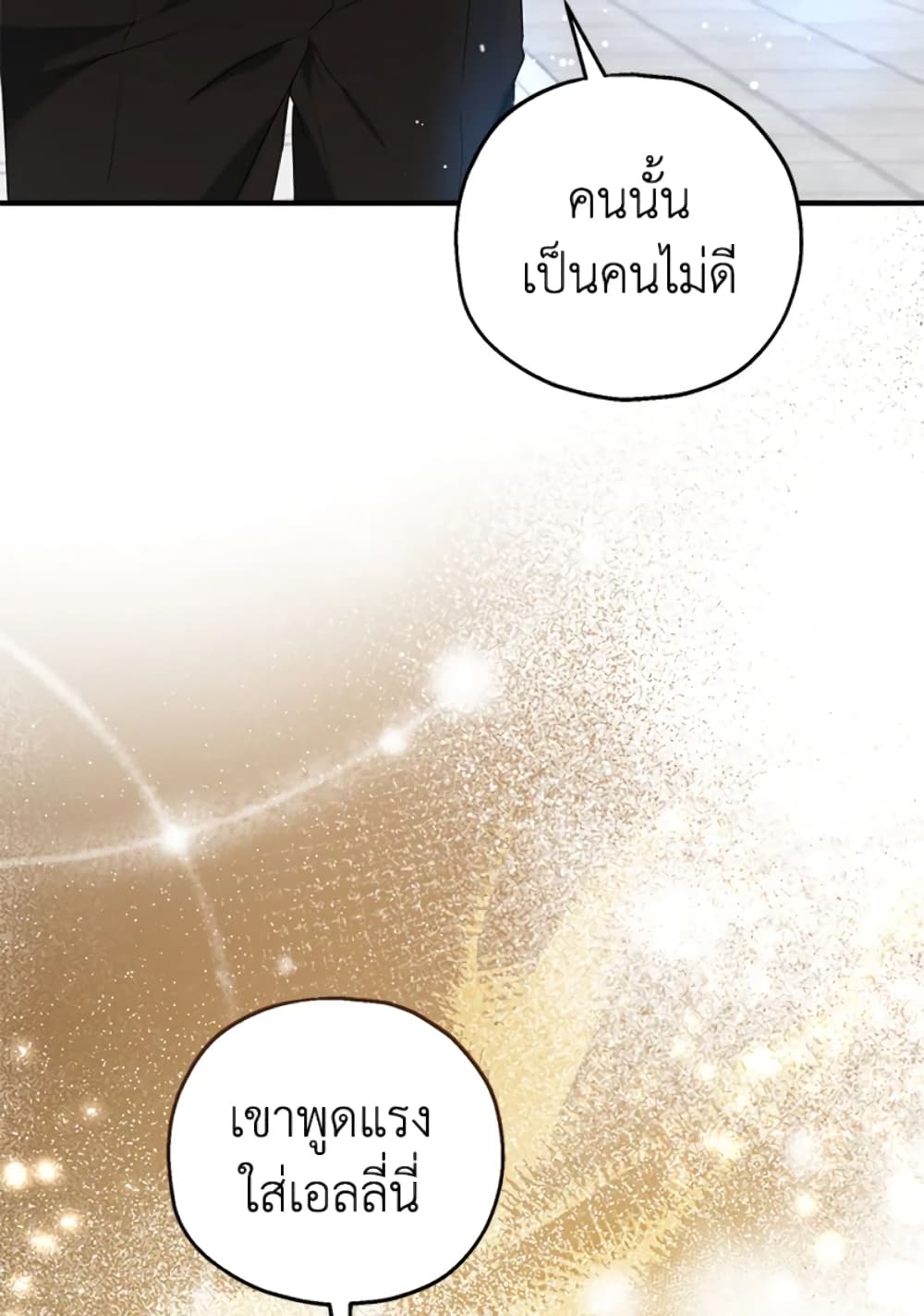 อ่านการ์ตูน The Adopted Daughter-in-law Wants To Leave 27 ภาพที่ 78