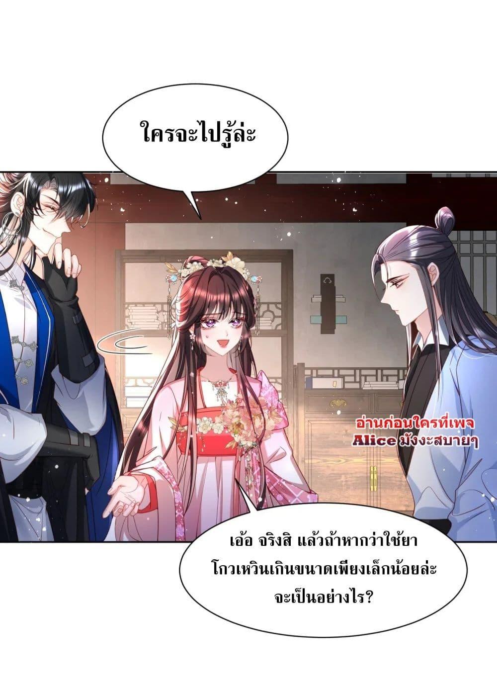 อ่านการ์ตูน The Sick Junior Brother Is Pretending to Be Pitiful to Me Again 13 ภาพที่ 31