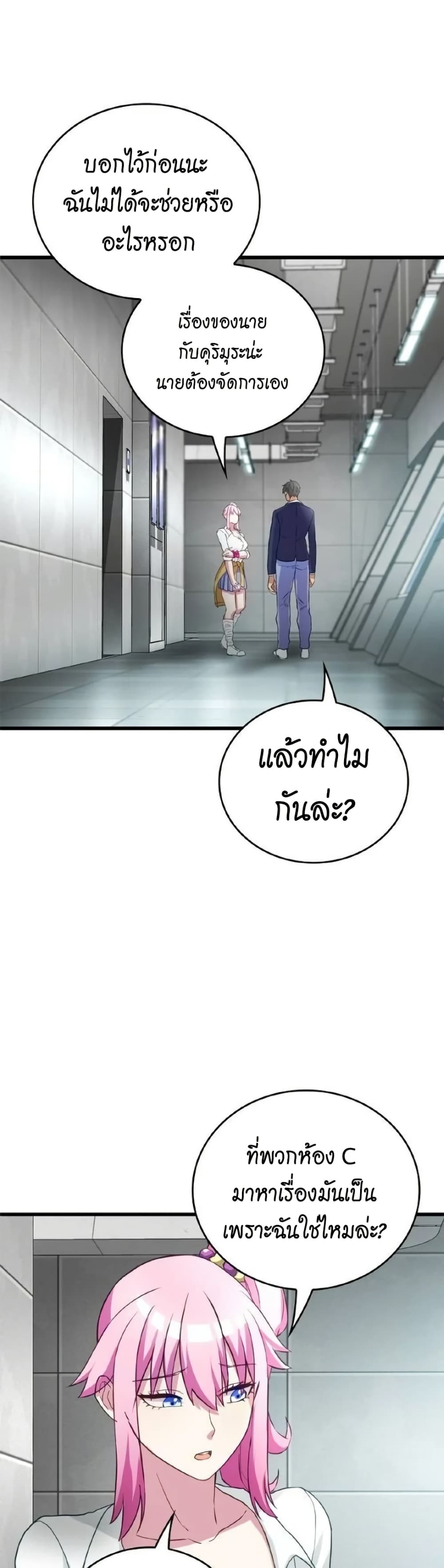 อ่านการ์ตูน Growth-Type Superhero 5 ภาพที่ 29