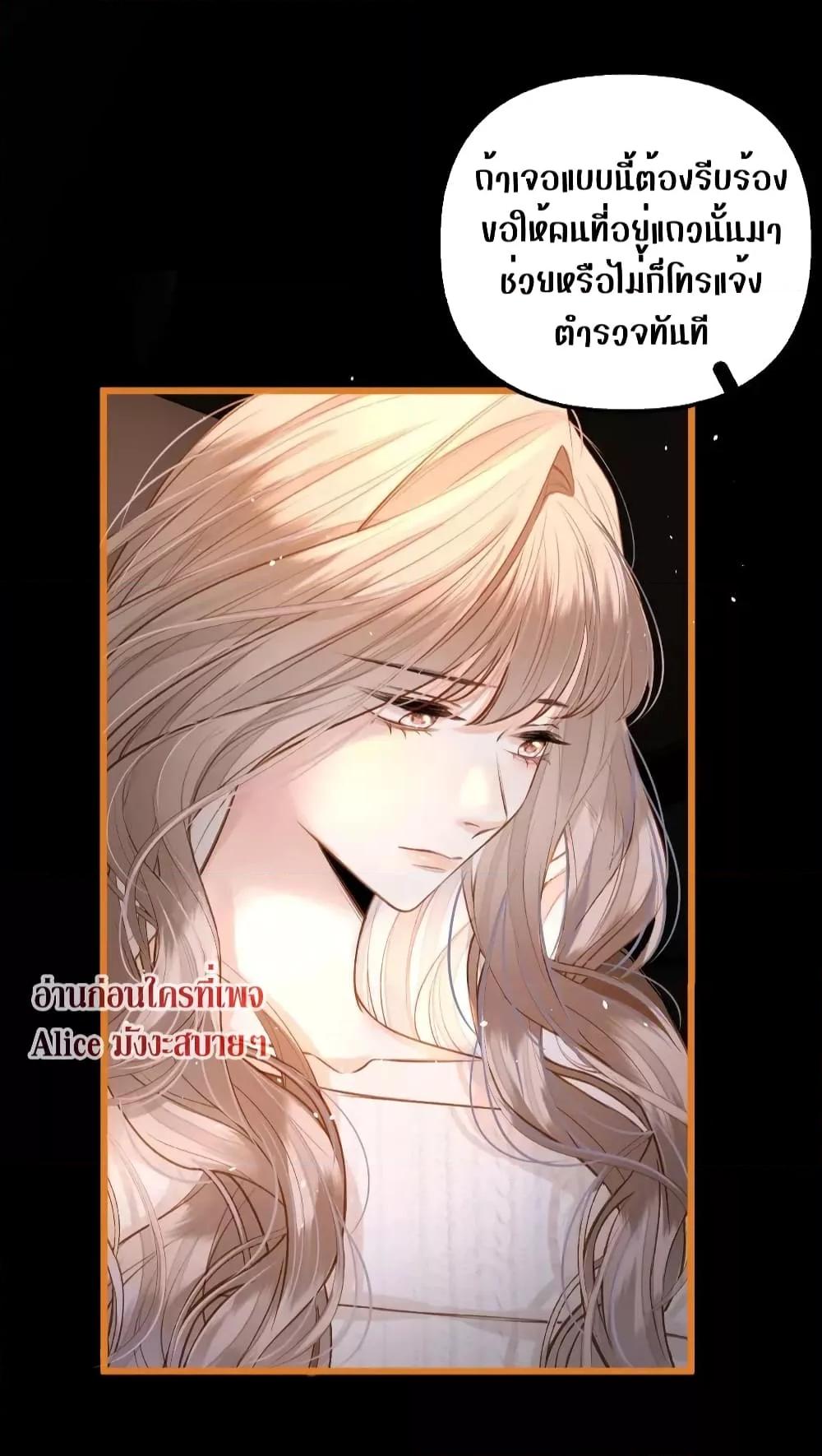 อ่านการ์ตูน Debussy Lover 7 ภาพที่ 9