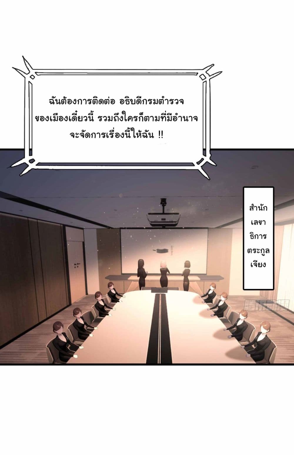 อ่านการ์ตูน I Really Didn’t Want to Open a Training Class For Empresses 9 ภาพที่ 19