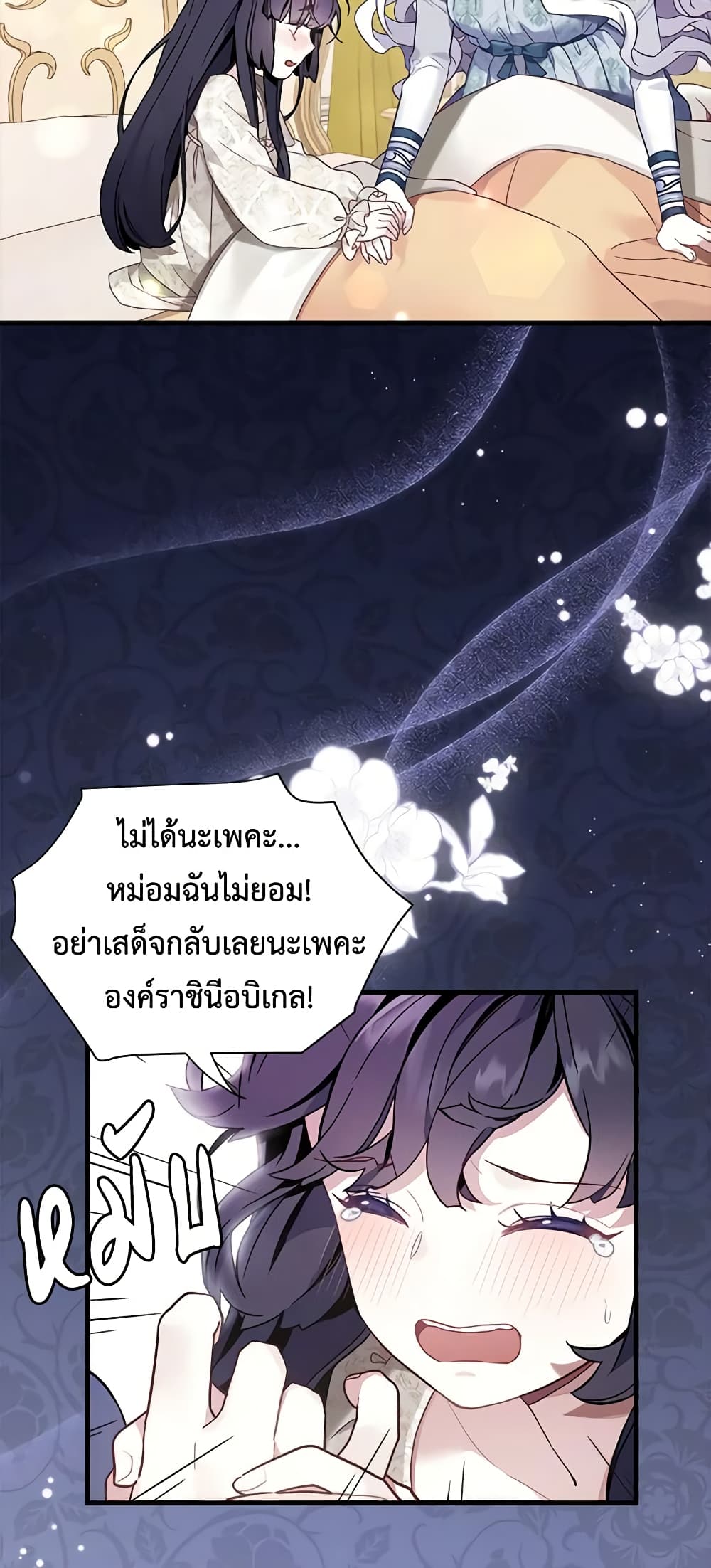 อ่านการ์ตูน Not-Sew-Wicked Stepmom 53 ภาพที่ 36