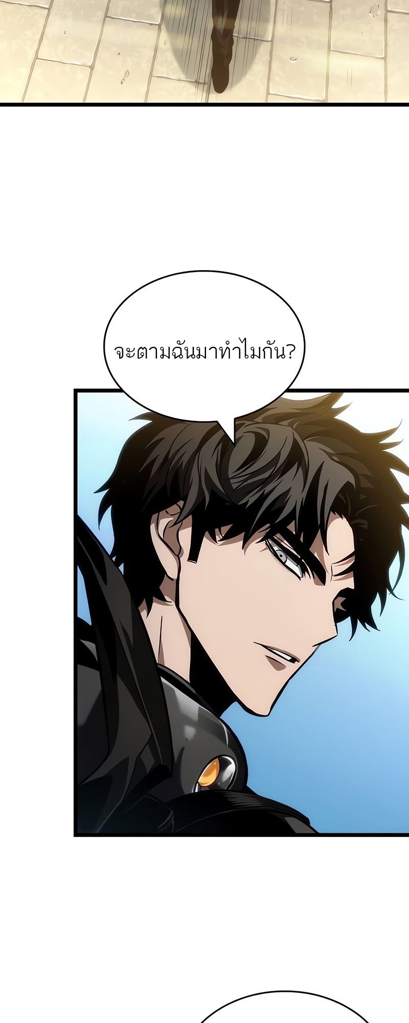 อ่านการ์ตูน The World After The End 148 ภาพที่ 55