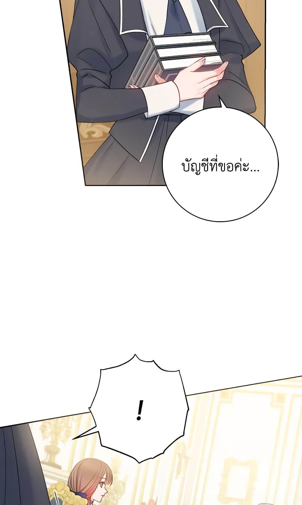 อ่านการ์ตูน Contractual Marriage to a Surly Duke 21 ภาพที่ 55