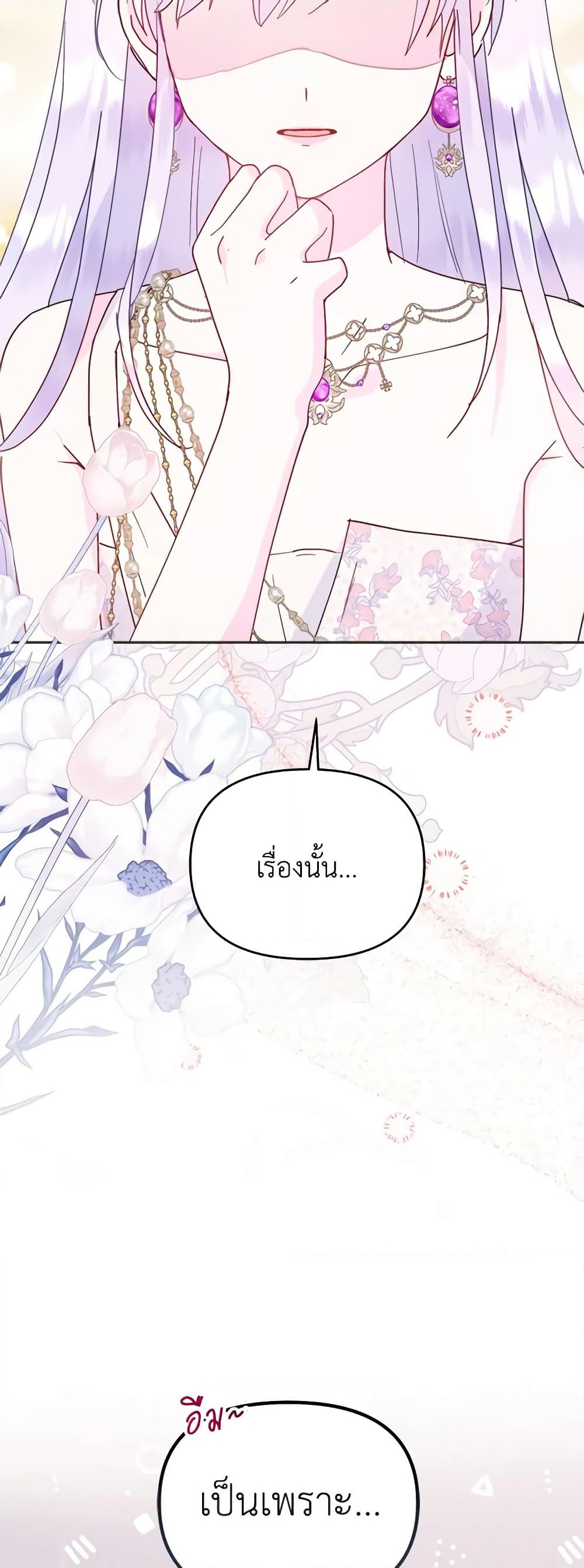 อ่านการ์ตูน Forget My Husband, I’ll Go Make Money 50 ภาพที่ 29