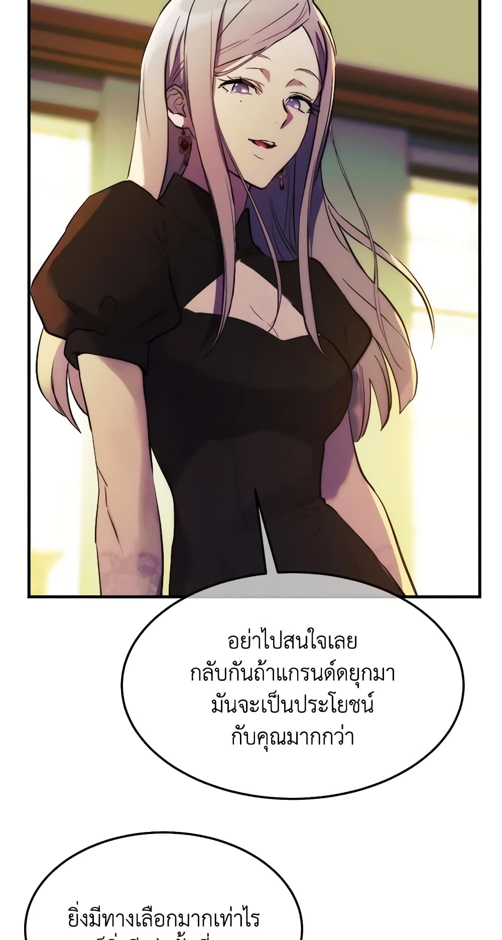 อ่านการ์ตูน Crazy Princess Renia 66 ภาพที่ 52