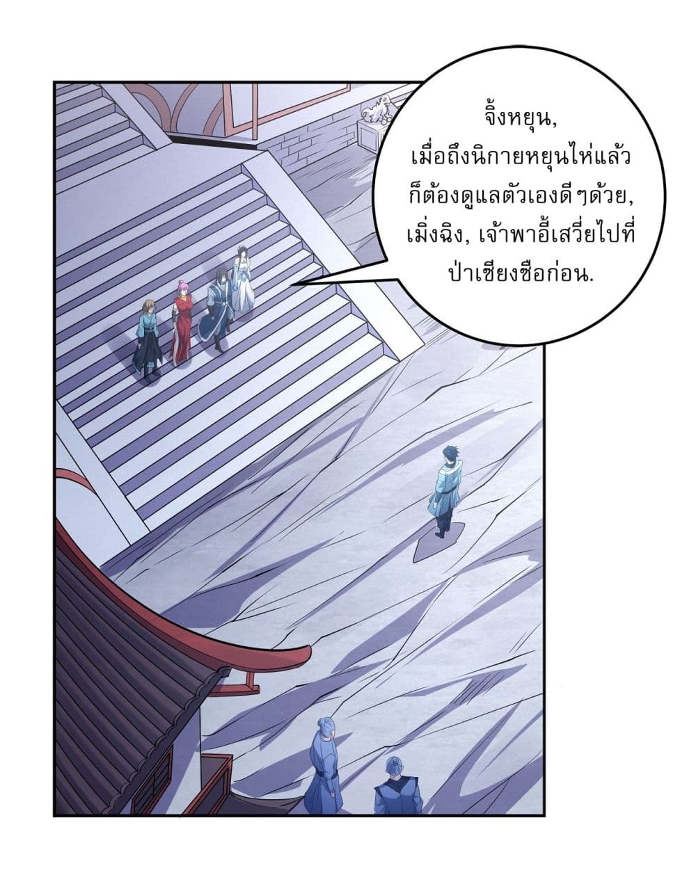 อ่านการ์ตูน God of Martial Arts 594 ภาพที่ 17