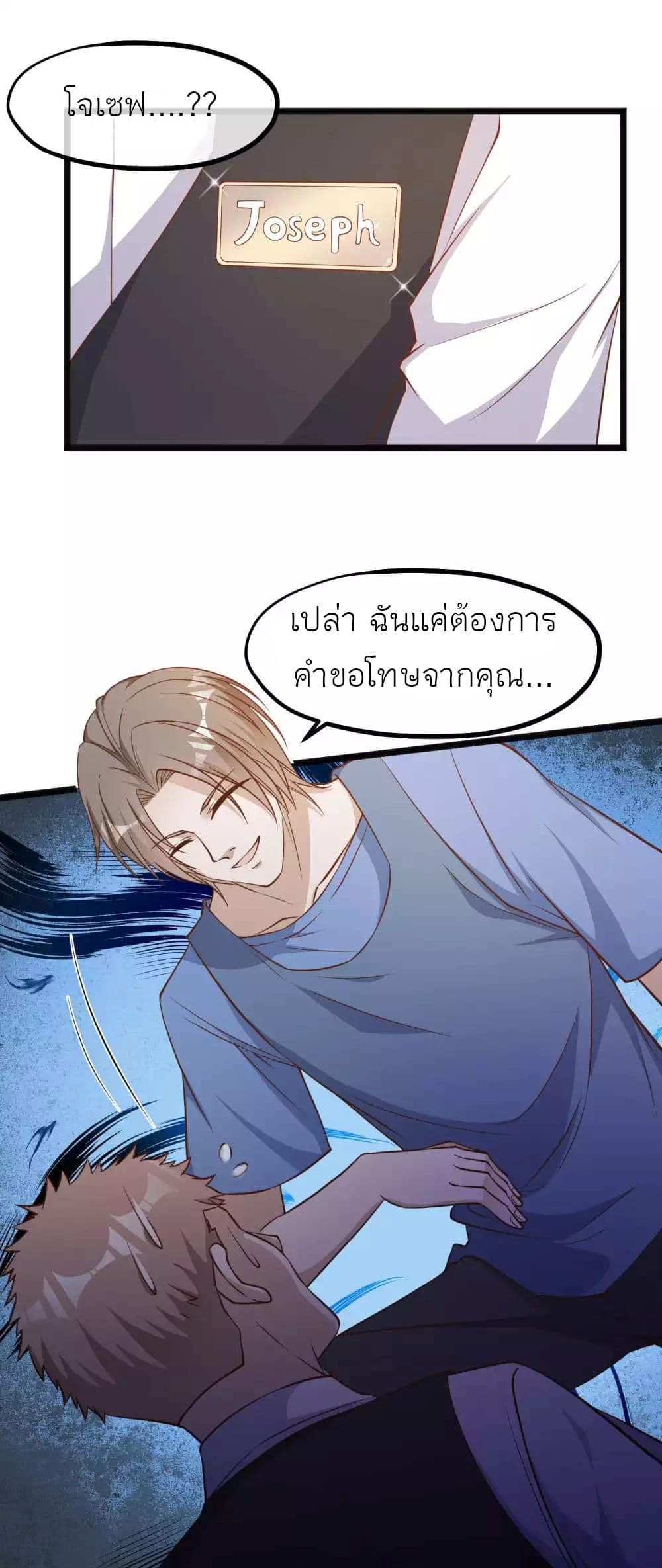 อ่านการ์ตูน God Fisherman 93 ภาพที่ 16