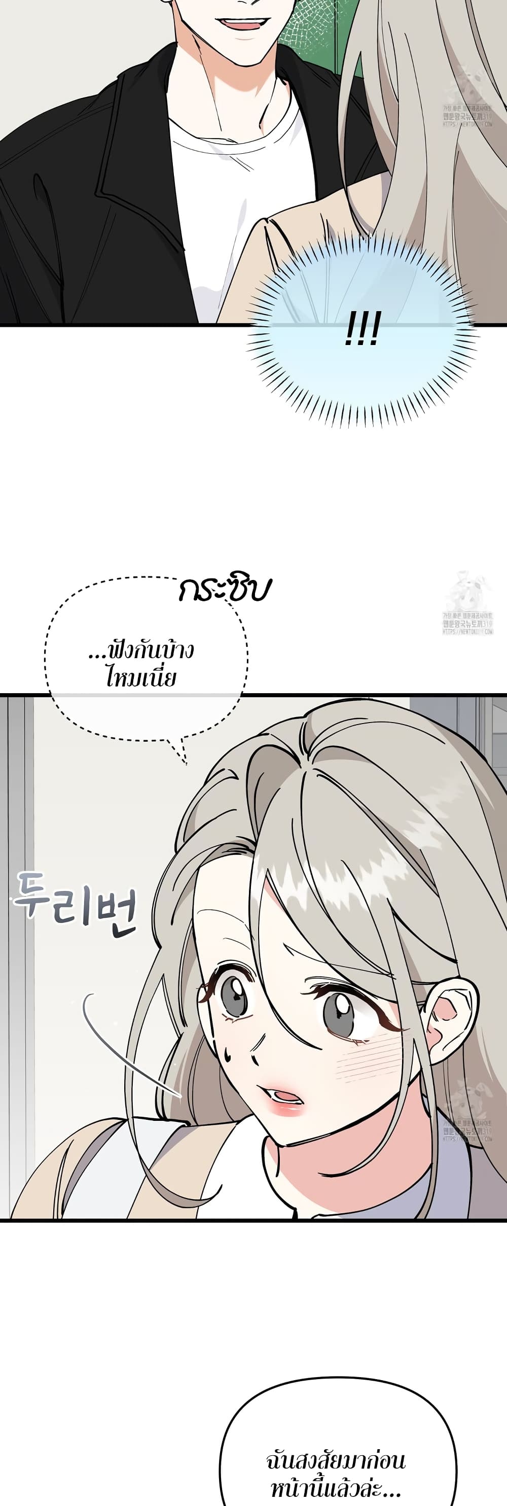 อ่านการ์ตูน Nasty Fever 21 ภาพที่ 26