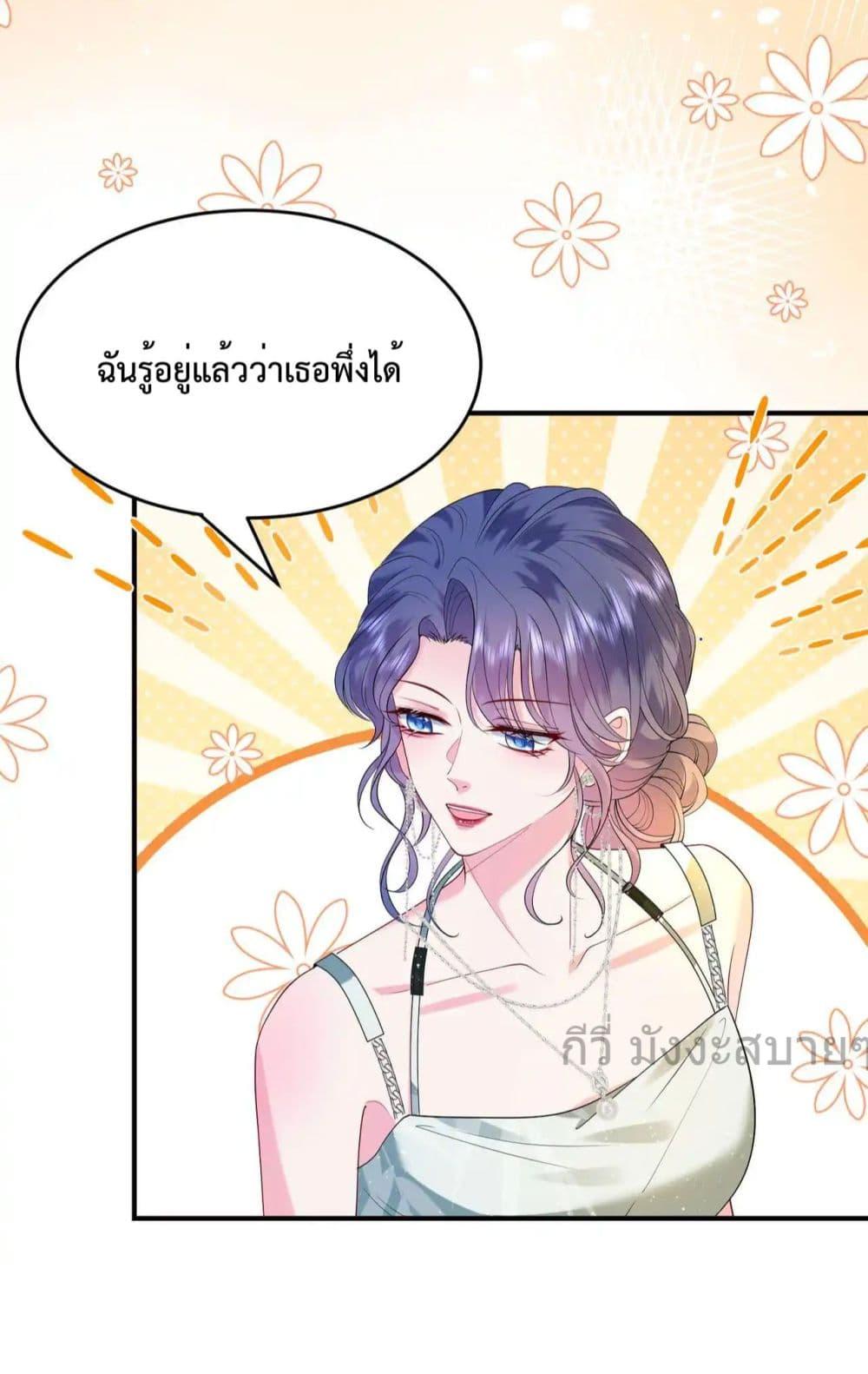 อ่านการ์ตูน Somebody Stole My Heart! 15 ภาพที่ 21