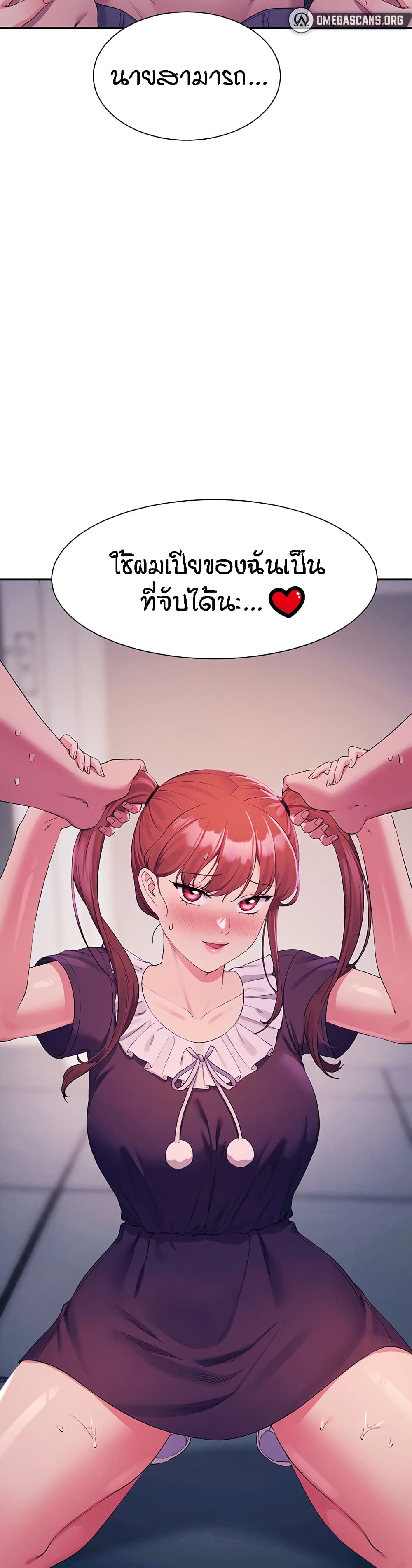 อ่านการ์ตูน Is There No Goddess in My College? 116 ภาพที่ 20