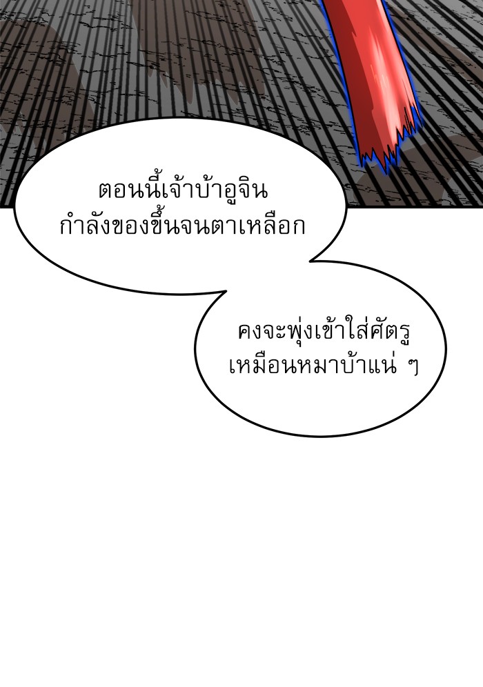 อ่านการ์ตูน Double Click 92 ภาพที่ 115