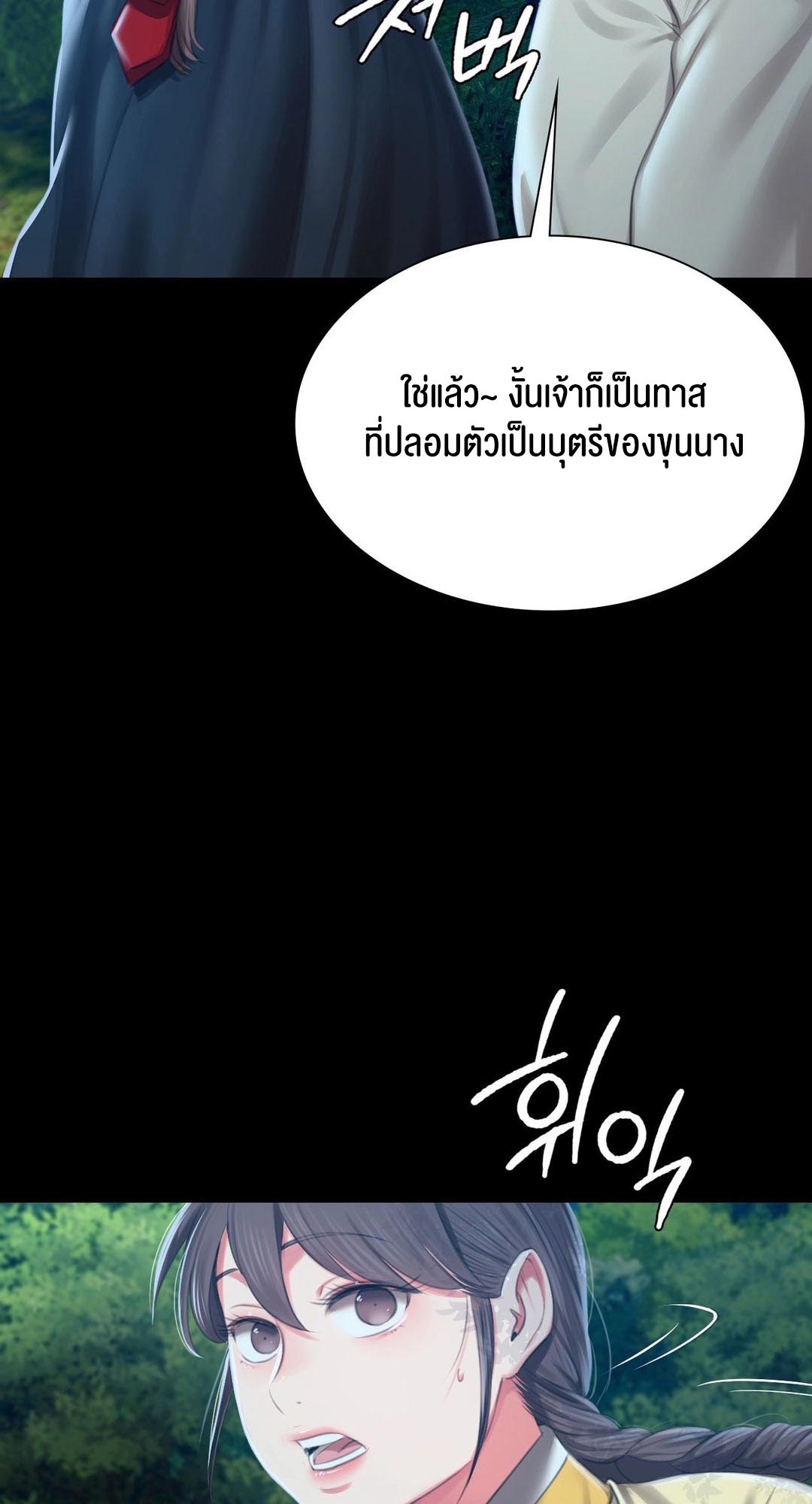 อ่านการ์ตูน Madam 91 ภาพที่ 52