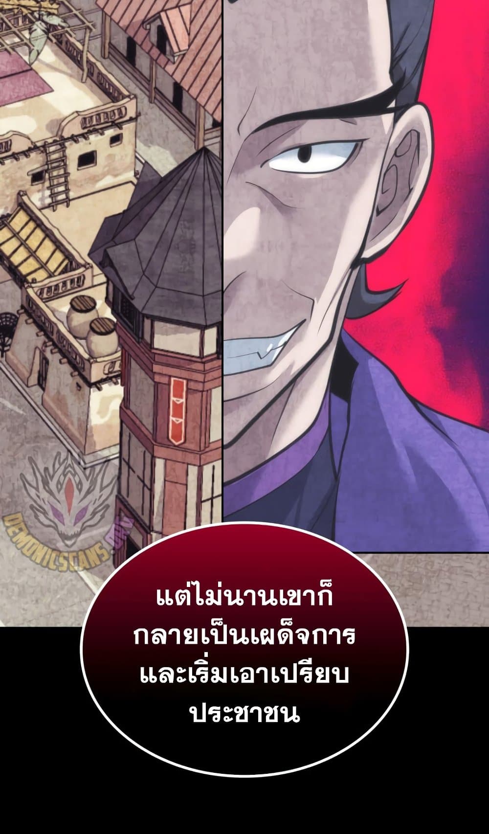 อ่านการ์ตูน Overgeared (Remake) 254 ภาพที่ 64