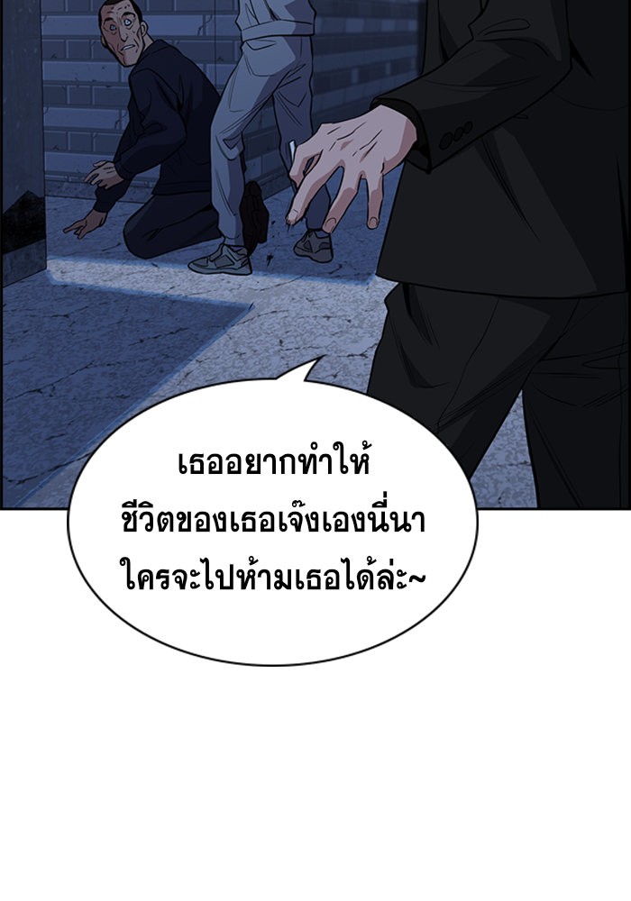 อ่านการ์ตูน True Education 27 ภาพที่ 75