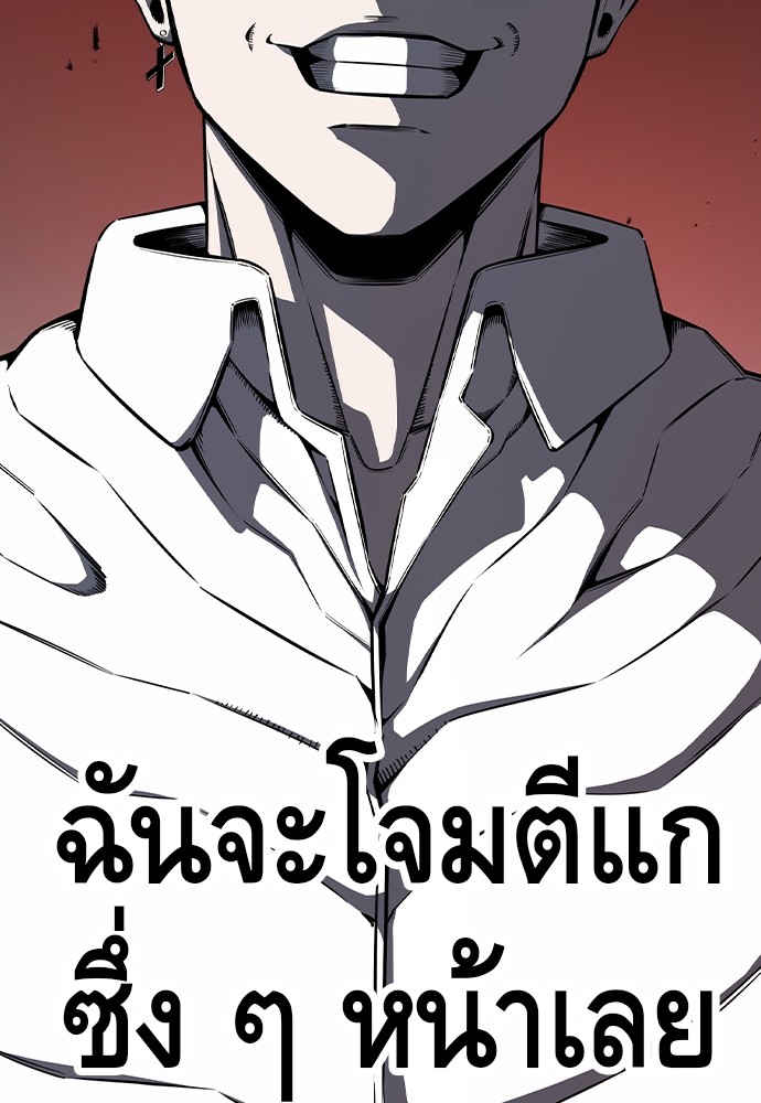 อ่านการ์ตูน King Game 91 ภาพที่ 137