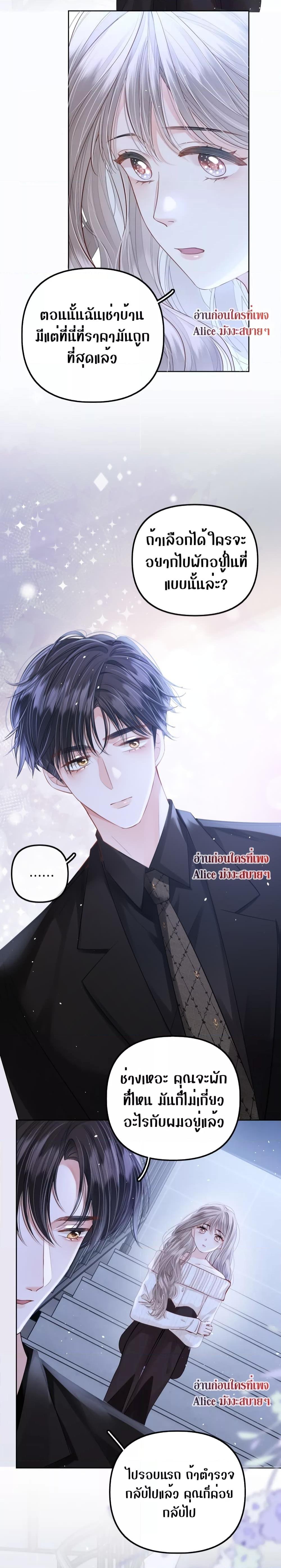 อ่านการ์ตูน Debussy Lover 8 ภาพที่ 6