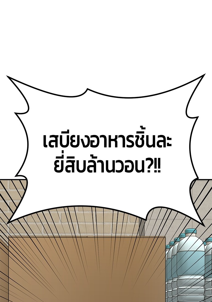 อ่านการ์ตูน Hand over the Money! 27 ภาพที่ 76