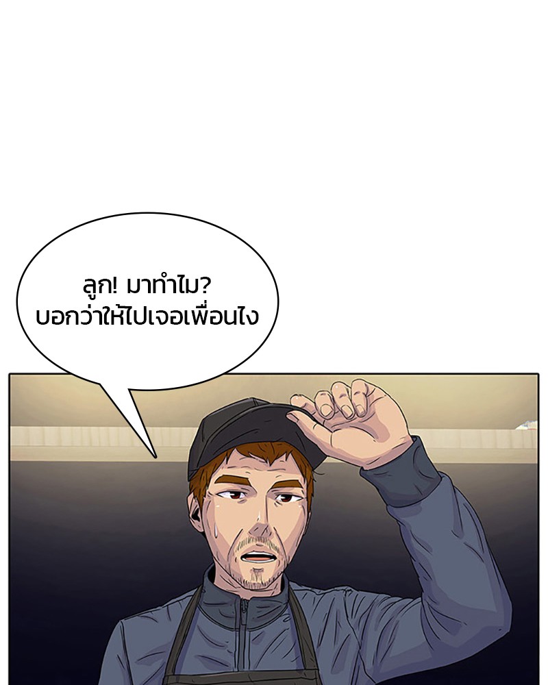 อ่านการ์ตูน Kitchen Soldier 26 ภาพที่ 75