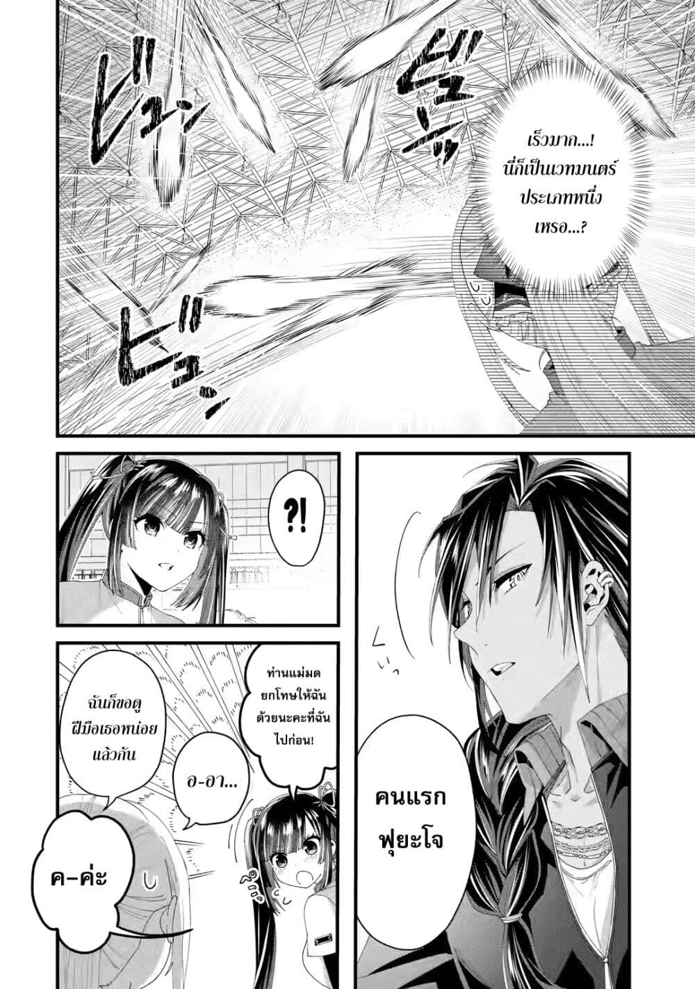 อ่านการ์ตูน King’s Proposal 4 ภาพที่ 10