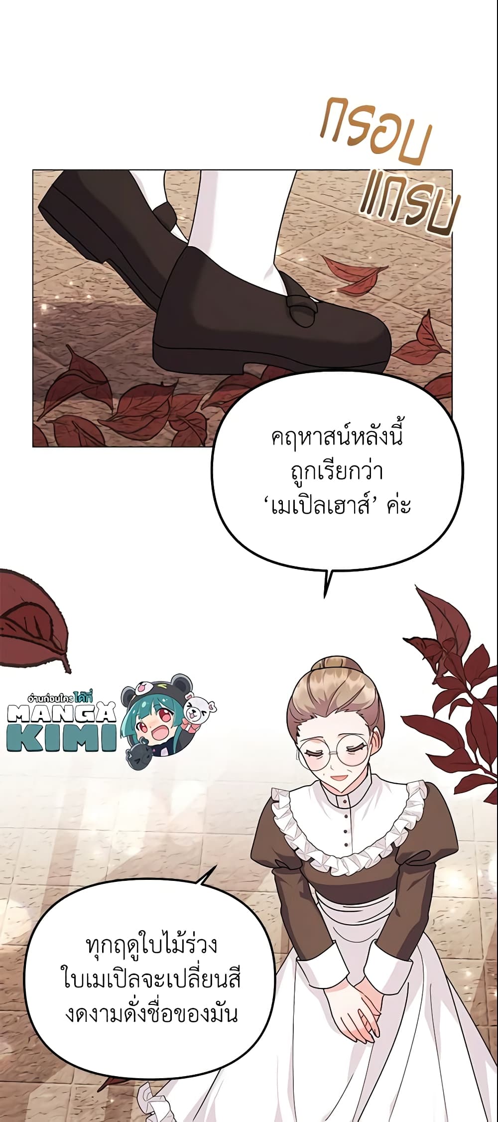 อ่านการ์ตูน The Little Landlady 41 ภาพที่ 35