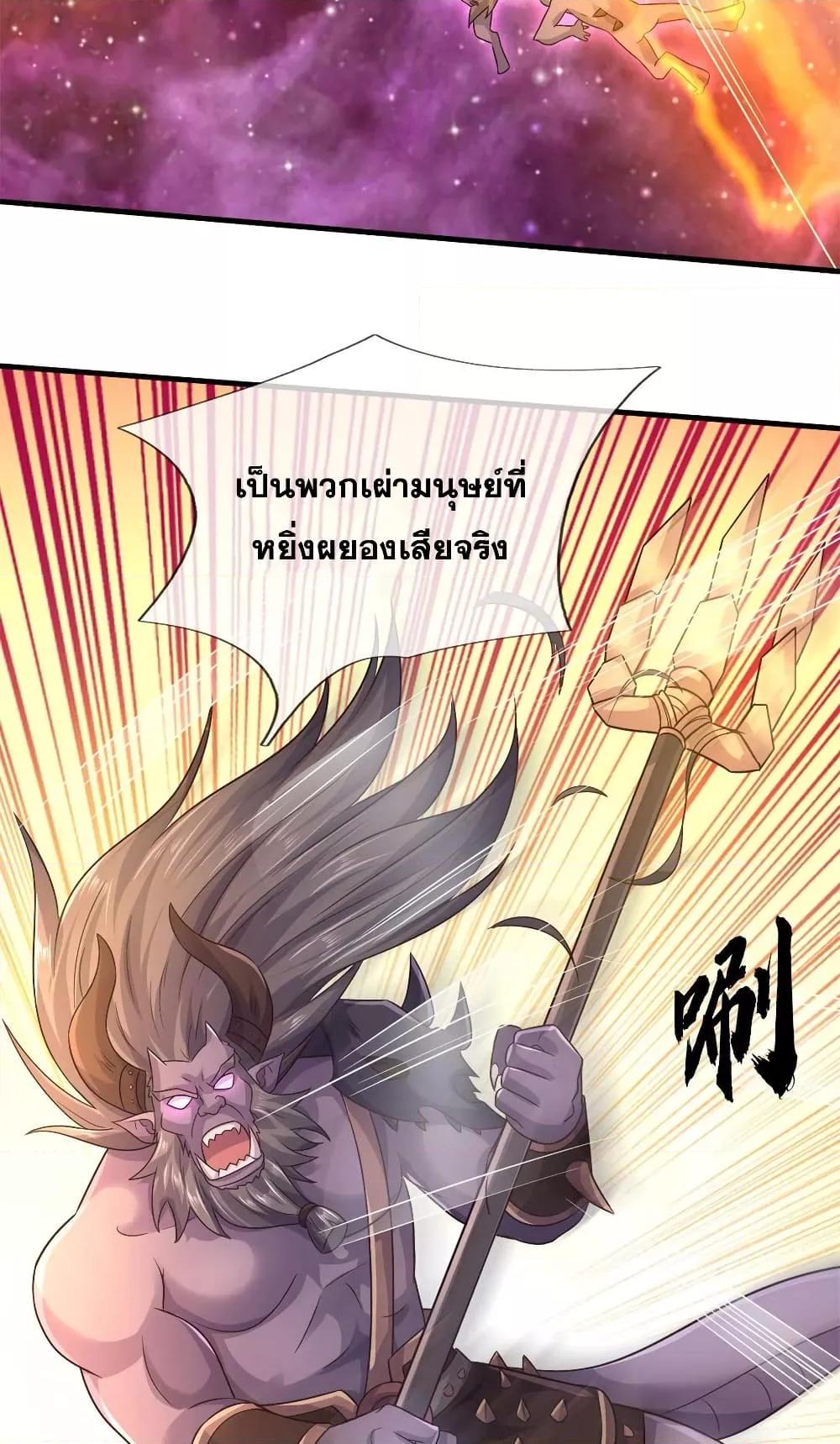 อ่านการ์ตูน I Can Become A Sword God 176 ภาพที่ 20