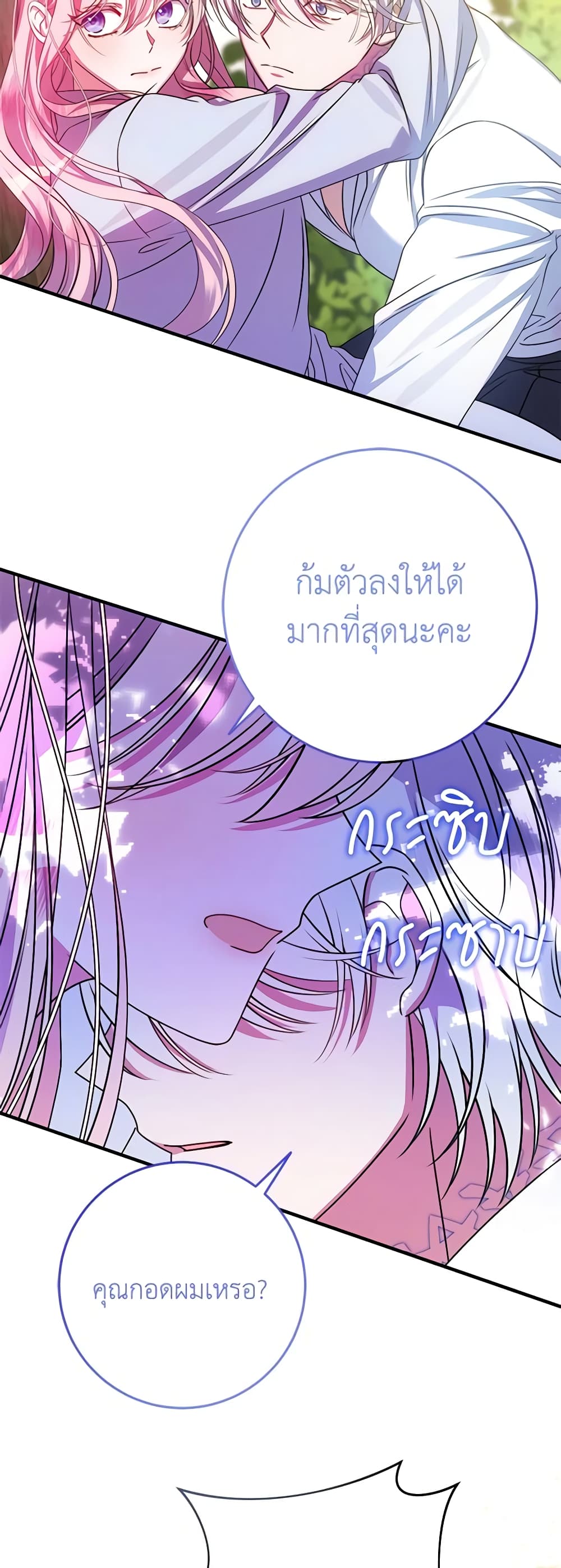 อ่านการ์ตูน I Met the Male Lead in Prison 21 ภาพที่ 54