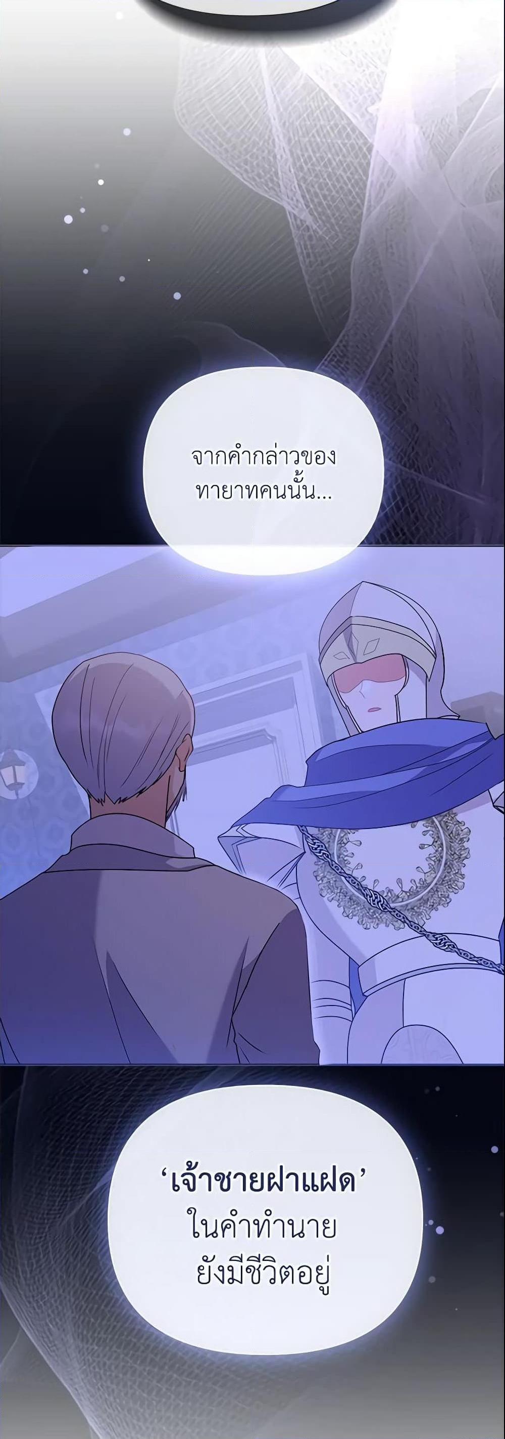 อ่านการ์ตูน The Little Landlady 90 ภาพที่ 46