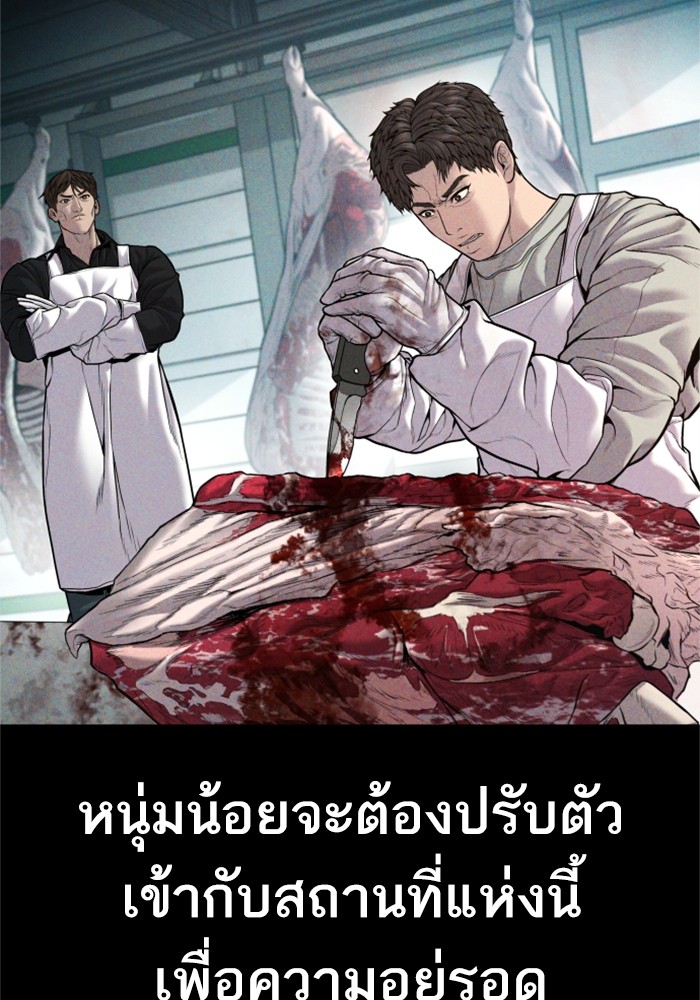 อ่านการ์ตูน Manager Kim 121 ภาพที่ 11