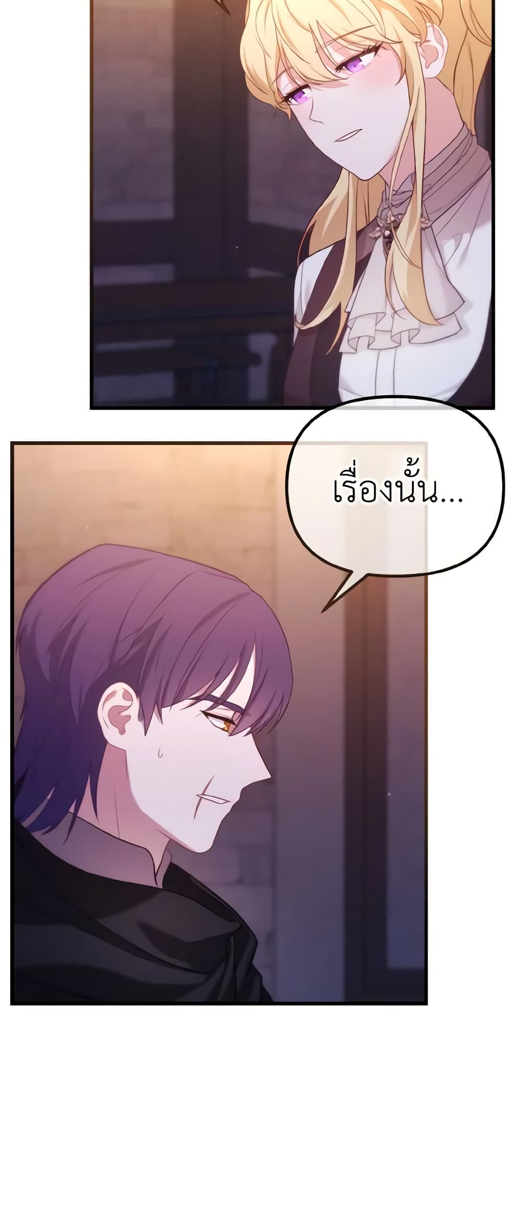 อ่านการ์ตูน Adeline’s Deep Night 20 ภาพที่ 5