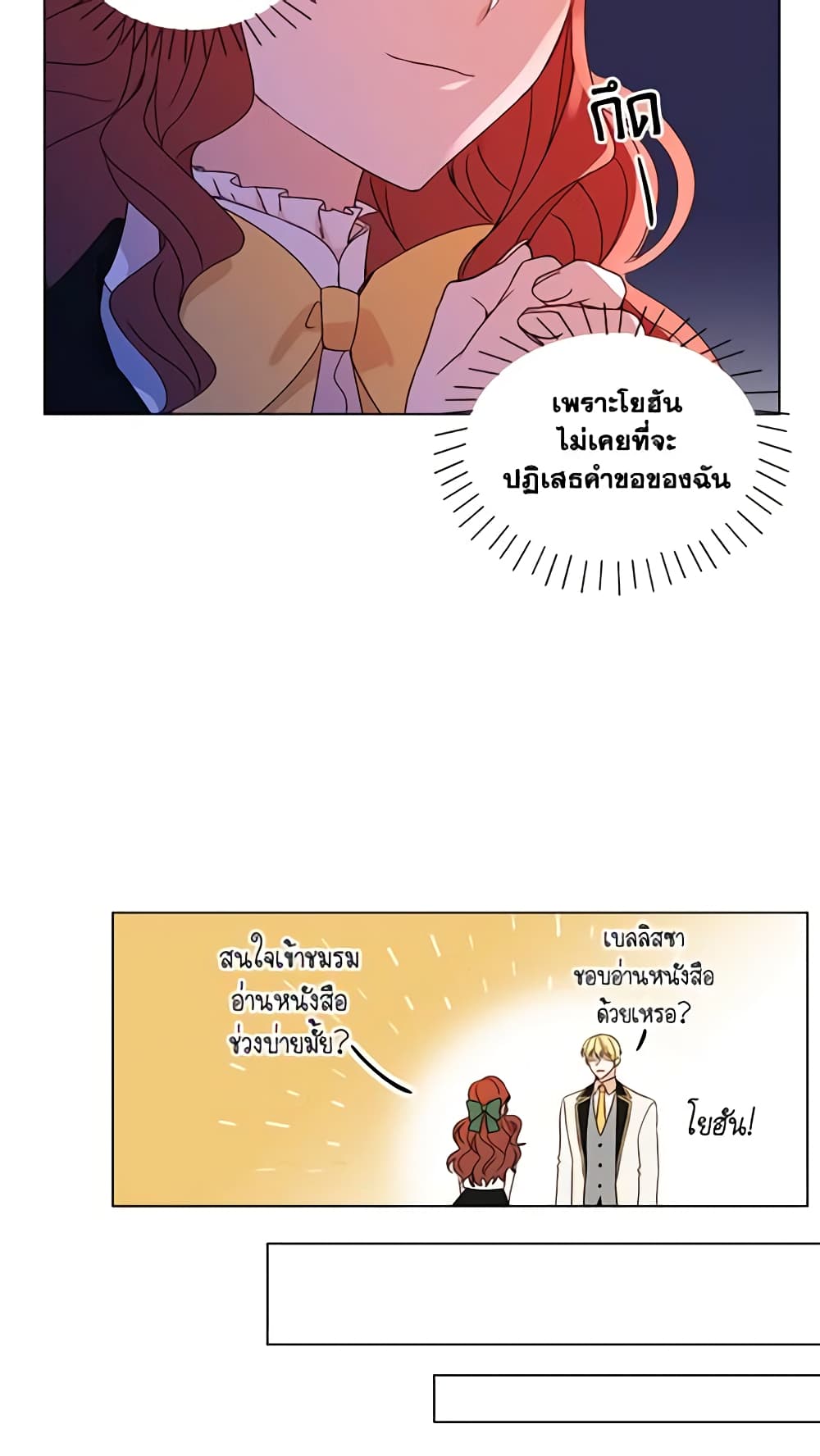 อ่านการ์ตูน Elena Evoy Observation Diary 10 ภาพที่ 31