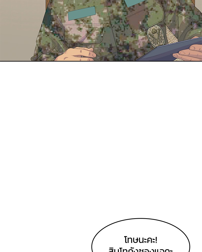 อ่านการ์ตูน Kitchen Soldier 182 ภาพที่ 102